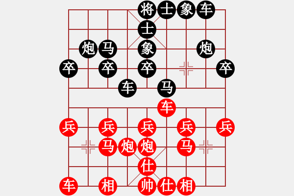 象棋棋譜圖片：txys(2弦)-負(fù)-中眼訓(xùn)(4弦) - 步數(shù)：20 