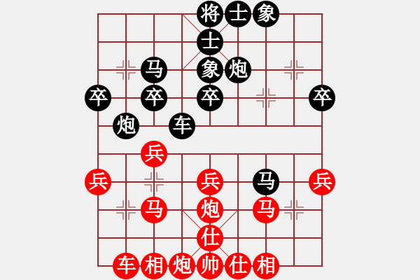 象棋棋譜圖片：txys(2弦)-負(fù)-中眼訓(xùn)(4弦) - 步數(shù)：30 