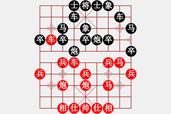 象棋棋譜圖片：橫才俊儒[292832991] -VS- 追風[673106728] - 步數(shù)：30 