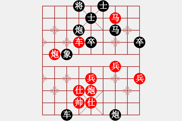 象棋棋谱图片：詹敏珠 先和 吴兰香 - 步数：60 