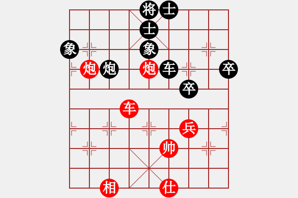 象棋棋譜圖片：聯(lián)眾精彩對(duì)局（427.chn） - 步數(shù)：70 