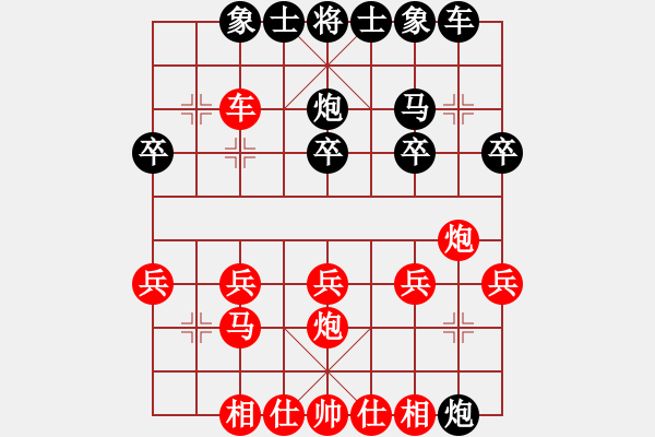 象棋棋譜圖片：游俠秦歌(1弦)-勝-wangguojia(4弦) - 步數(shù)：20 