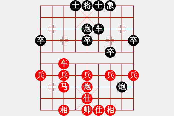 象棋棋譜圖片：游俠秦歌(1弦)-勝-wangguojia(4弦) - 步數(shù)：30 