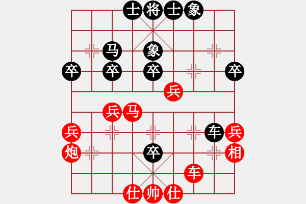 象棋棋譜圖片：酋西(6段)-勝-豺妞(6段) - 步數(shù)：40 