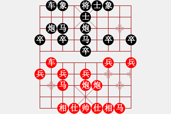 象棋棋譜圖片：橫才俊儒[紅] -VS- 恒進(jìn)白開水[黑] - 步數(shù)：20 