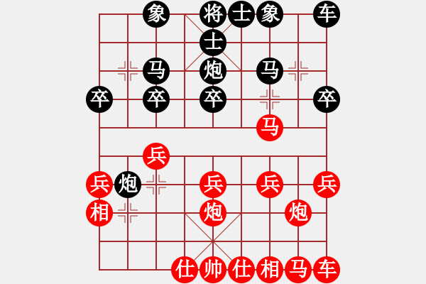 象棋棋譜圖片：對局 - 步數(shù)：20 