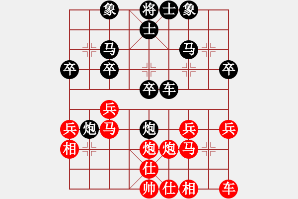 象棋棋譜圖片：對局 - 步數(shù)：30 