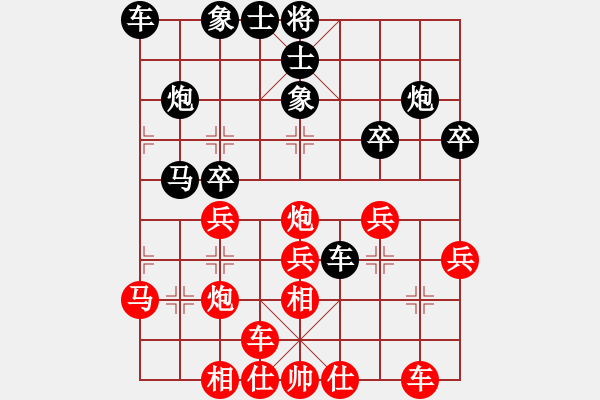 象棋棋譜圖片：weisheme(4段)-勝-xianyunyh(3段) - 步數(shù)：30 