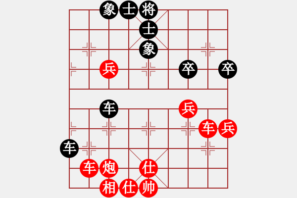 象棋棋譜圖片：weisheme(4段)-勝-xianyunyh(3段) - 步數(shù)：50 