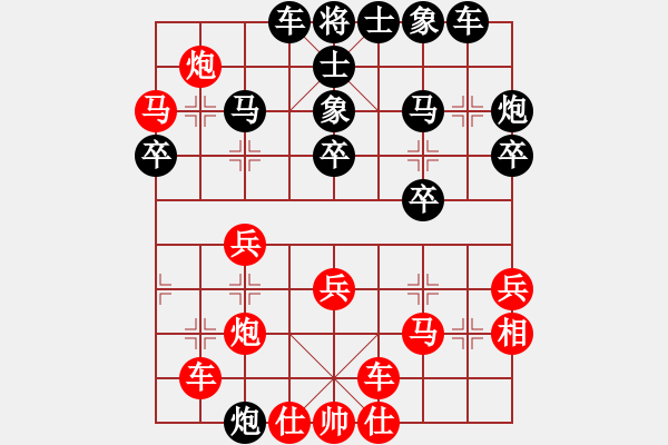 象棋棋譜圖片：電驢(7段)-勝-龍神戰(zhàn)旗(9段) - 步數(shù)：30 