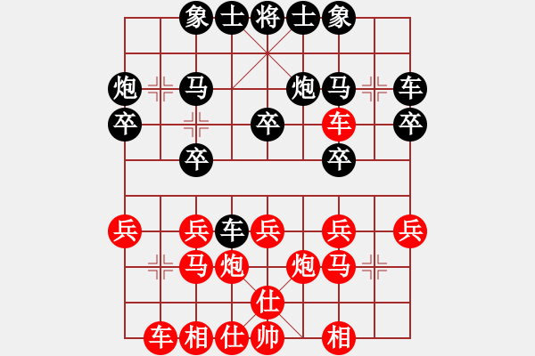 象棋棋譜圖片：張國(guó)鳳 先和 胡明 - 步數(shù)：20 