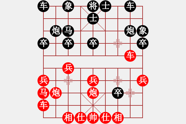 象棋棋譜圖片：張振波 先和 廖航 - 步數(shù)：20 