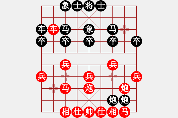 象棋棋譜圖片：無(wú)名山人(8段)-勝-白狼(6段) - 步數(shù)：20 