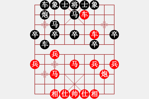 象棋棋譜圖片：中炮過河車對屏風(fēng)馬平炮兌駒變例黑駒8進5這里常打車算什么違規(guī)嗎？ - 步數(shù)：30 