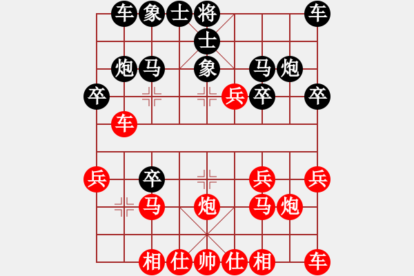 象棋棋譜圖片：菜子也開花(5段)-勝-名劍之柔拳(7段) - 步數(shù)：20 