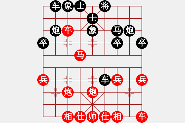 象棋棋譜圖片：菜子也開花(5段)-勝-名劍之柔拳(7段) - 步數(shù)：30 