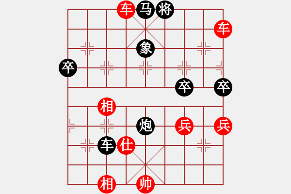 象棋棋譜圖片：菜子也開花(5段)-勝-名劍之柔拳(7段) - 步數(shù)：79 