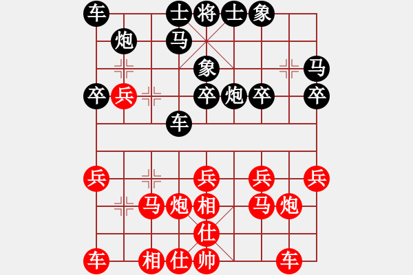 象棋棋譜圖片：攀枝花 周華 和 樂山 鄭凌志 - 步數(shù)：20 