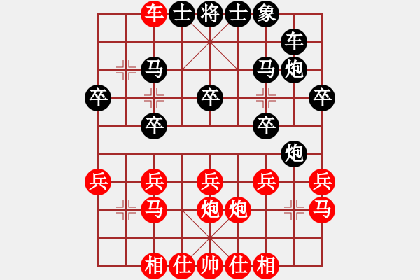 象棋棋譜圖片：黑勝_中國(guó)象棋-雷電模擬器_BUGCHESS_AVX2_64步_20240109003914375.xqf - 步數(shù)：20 