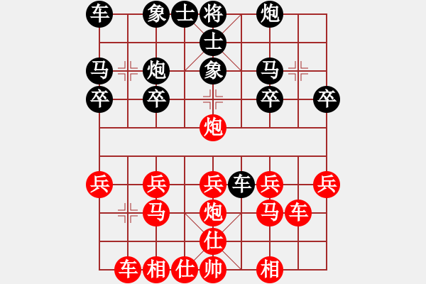 象棋棋譜圖片：太守棋狂先勝深圳好棋智慧河北棋王業(yè)6-12019·1·10 - 步數(shù)：20 