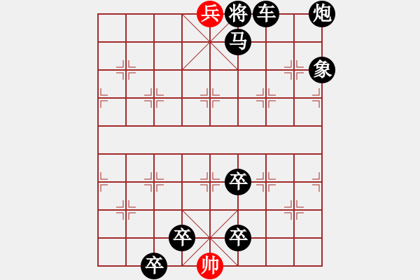 象棋棋譜圖片：老兵當官 (連照一子殺) 【陳財運】 - 步數：47 