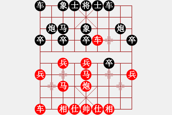 象棋棋譜圖片：中炮對屏風(fēng)馬左馬盤河左象（紅勝） - 步數(shù)：20 