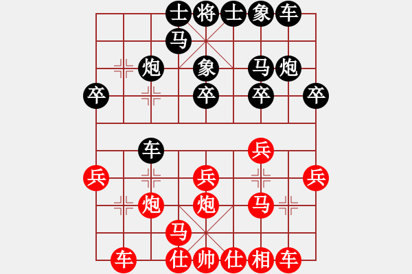 象棋棋譜圖片：太湖戰(zhàn)艦(9星)-和-星月龍(電神) - 步數(shù)：20 