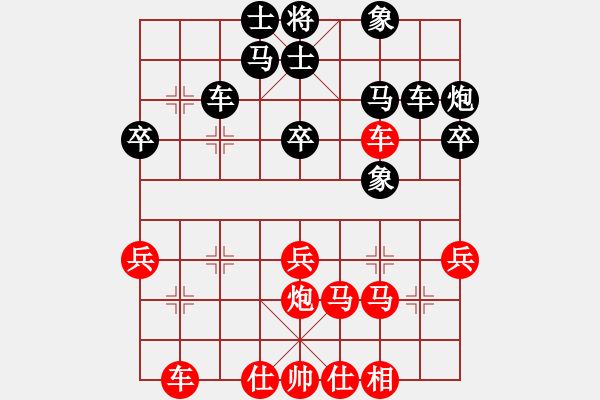 象棋棋譜圖片：太湖戰(zhàn)艦(9星)-和-星月龍(電神) - 步數(shù)：30 