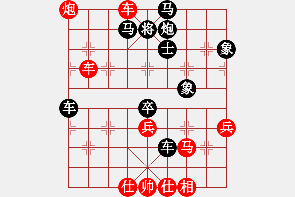 象棋棋譜圖片：太湖戰(zhàn)艦(9星)-和-星月龍(電神) - 步數(shù)：70 