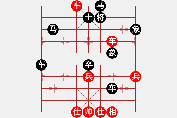 象棋棋譜圖片：太湖戰(zhàn)艦(9星)-和-星月龍(電神) - 步數(shù)：90 