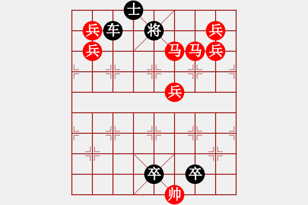 象棋棋譜圖片：《雅韻齋》【帥令七軍】 秦 臻 擬局 - 步數(shù)：0 