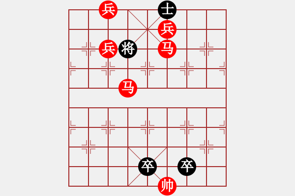 象棋棋譜圖片：《雅韻齋》【帥令七軍】 秦 臻 擬局 - 步數(shù)：53 