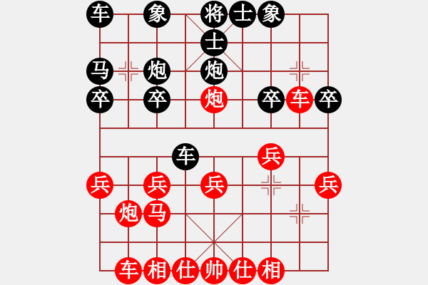 象棋棋譜圖片：谷哥(業(yè)7–2)先勝周曉強(業(yè)7–3)202209131924.pgn - 步數(shù)：20 