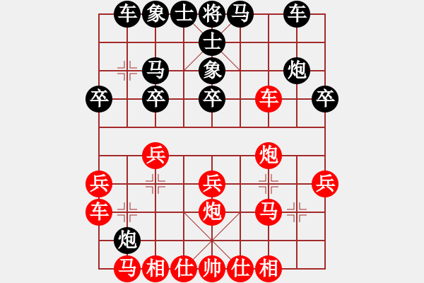 象棋棋譜圖片：屏風(fēng)馬應(yīng)中炮巡河炮黑右橫車(旋風(fēng)勝巫師業(yè)余級) - 步數(shù)：20 