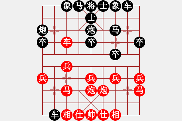 象棋棋譜圖片：老兵 負(fù) 紫薇花對紫微郎 - 步數(shù)：20 