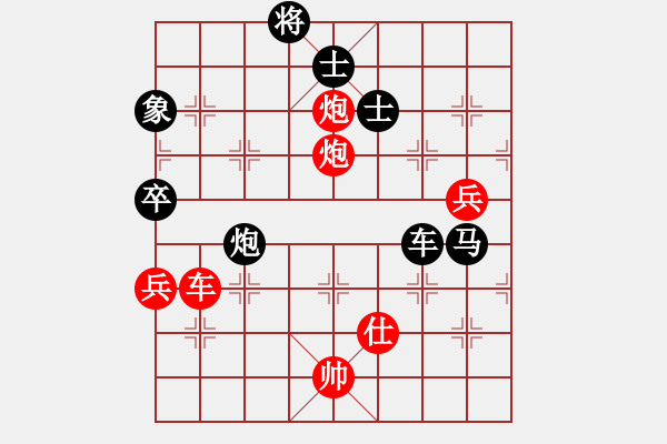 象棋棋譜圖片：弱點(5段)-負(fù)-有境界(5段) - 步數(shù)：190 