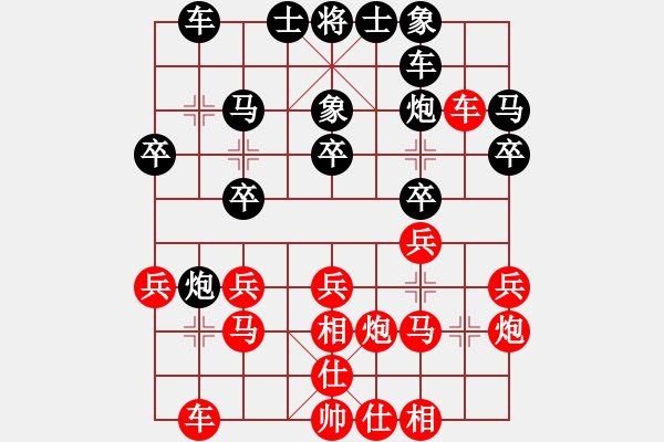 象棋棋譜圖片：神秘圓主人(9段)-負-老公好厲害(月將) - 步數(shù)：20 