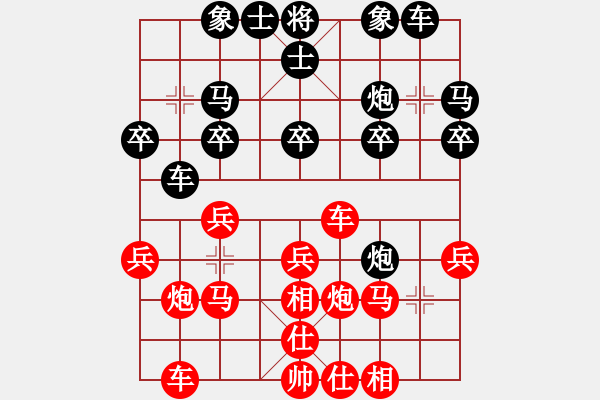 象棋棋譜圖片：中炮應仕角炮（黑勝） - 步數(shù)：20 