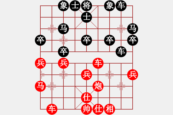 象棋棋譜圖片：中炮應仕角炮（黑勝） - 步數(shù)：30 