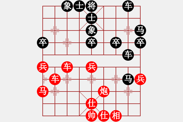 象棋棋譜圖片：中炮應仕角炮（黑勝） - 步數(shù)：40 