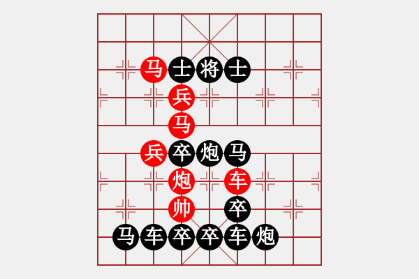 象棋棋譜圖片：【 五福臨門 】 秦 臻 擬局 - 步數(shù)：0 