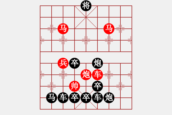 象棋棋譜圖片：【 五福臨門 】 秦 臻 擬局 - 步數(shù)：20 