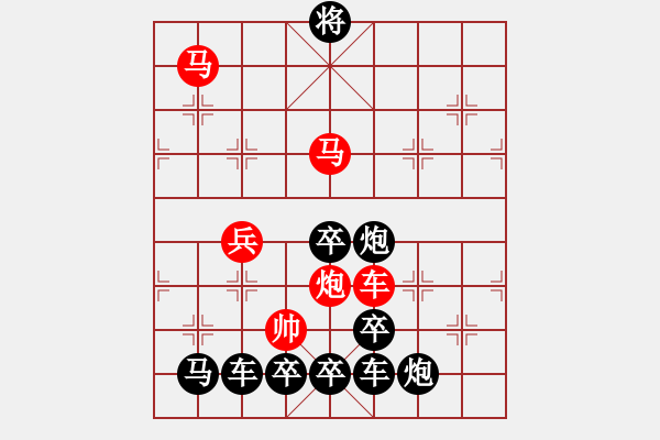 象棋棋譜圖片：【 五福臨門 】 秦 臻 擬局 - 步數(shù)：30 