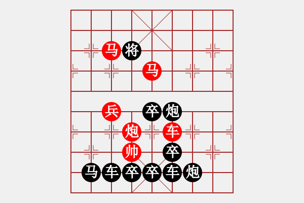 象棋棋譜圖片：【 五福臨門 】 秦 臻 擬局 - 步數(shù)：40 