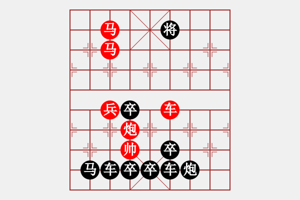 象棋棋譜圖片：【 五福臨門 】 秦 臻 擬局 - 步數(shù)：49 