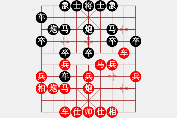 象棋棋谱图片：陕西李宁和北京幺毅 - 步数：20 