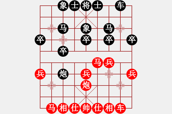 象棋棋谱图片：第5局 刘泉 先和 金松 - 步数：20 
