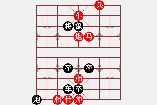 象棋棋譜圖片：130.料事多中 - 步數(shù)：10 