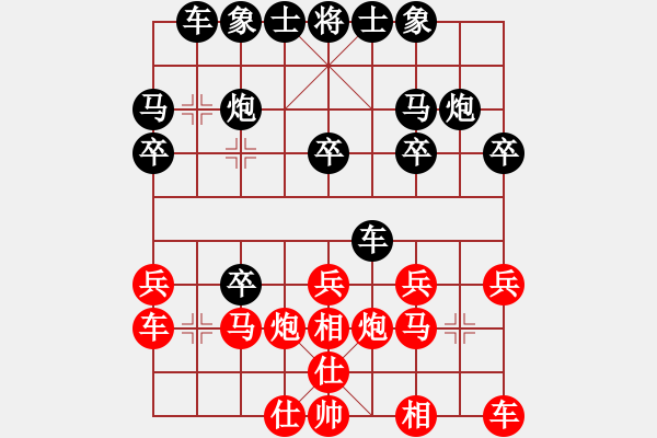 象棋棋譜圖片：因為所以[1245437518] -VS- [502298738] - 步數(shù)：20 