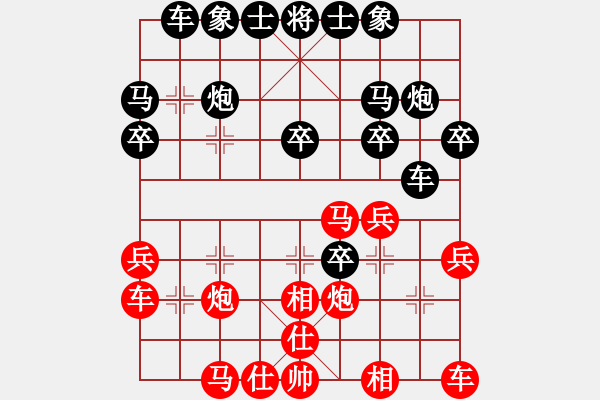 象棋棋譜圖片：因為所以[1245437518] -VS- [502298738] - 步數(shù)：30 